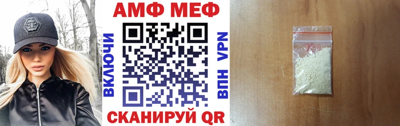 Амфетамин Розовый  Геленджик 