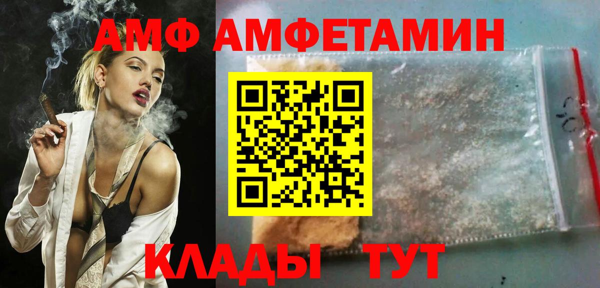 АМФЕТАМИН Розовый Геленджик