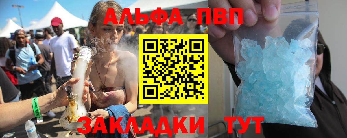 Alpha-PVP  Альфа ПВП кристаллы  Вход с VPN  Alpha-PVP СК  Alfa_PVP крисы CK  Геленджик 