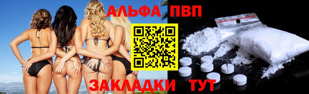 APVP VHQ Геленджик