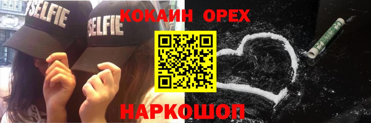 КОКАИН Fish Scale Геленджик