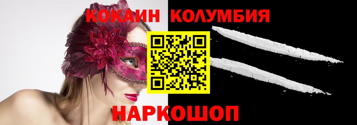 Кокаин Перу  Кокаин 99%  Вход с VPN  Геленджик 