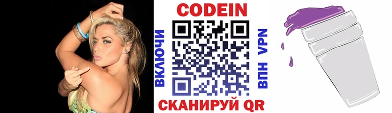 Кодеин напиток Lean (лин)  МЕГА рабочий сайт  Геленджик 