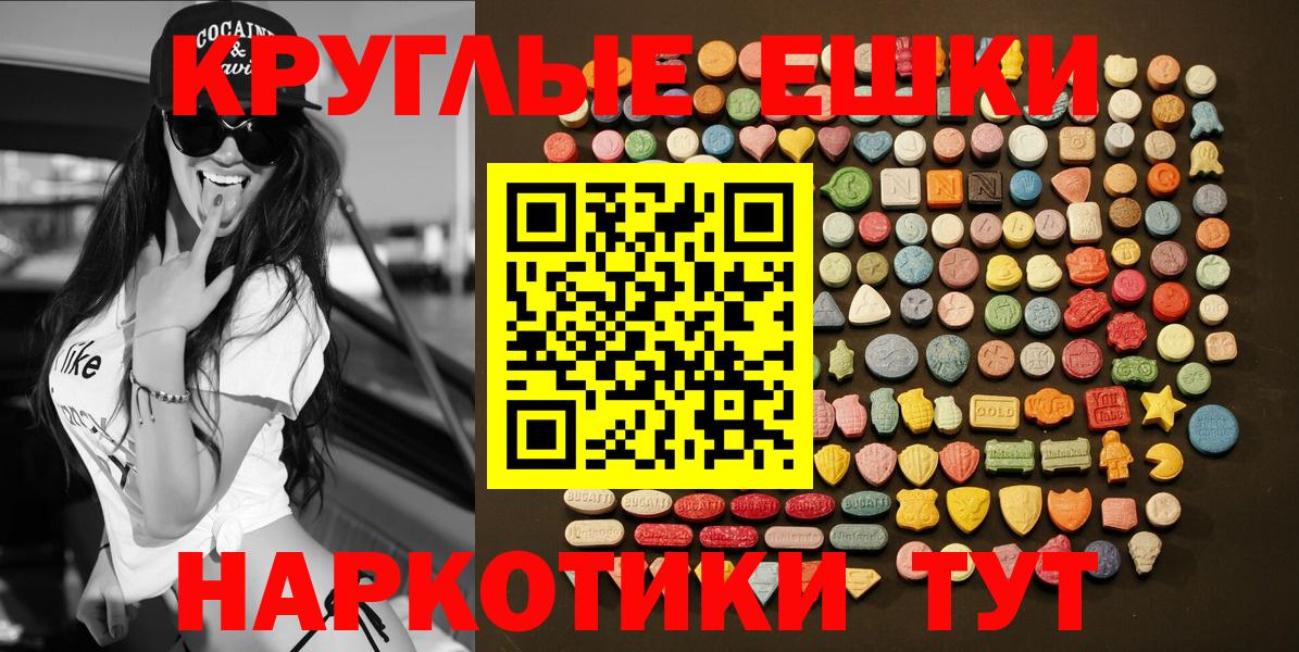 Экстази 280 MDMA Геленджик