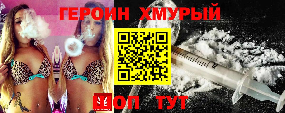 Героин Афган  Вход с VPN  Геленджик 