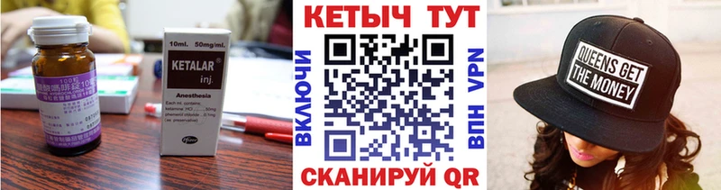 КЕТАМИН VHQ  это клад  Геленджик 