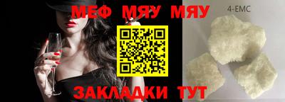 мефедрон VHQ Камышлов