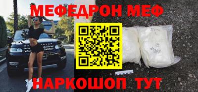 мефедрон VHQ Камышлов