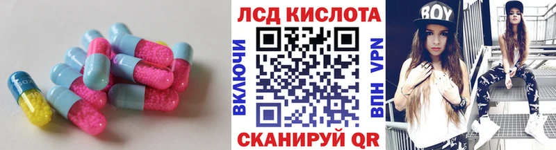 ЛСД экстази кислота  Геленджик 