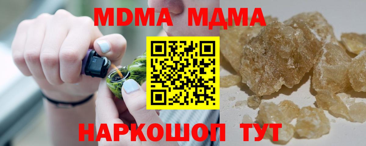 MDMA Molly  MDMA  Геленджик  Вход с VPN  МДМА VHQ 