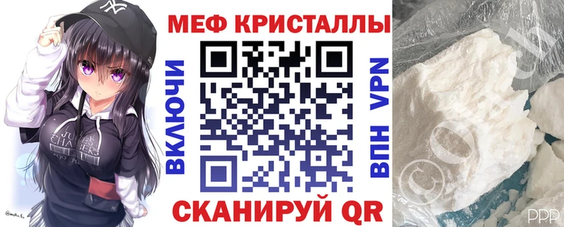 МЕФ мяу мяу  Геленджик 