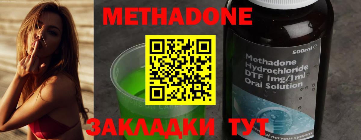 МЕТАДОН VHQ  Метадон кристалл  Вход с VPN  Геленджик 