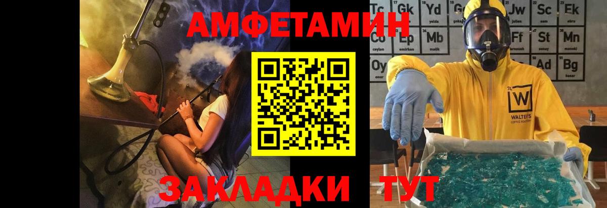 МЕТАМФЕТАМИН Декстрометамфетамин 99.9% Геленджик