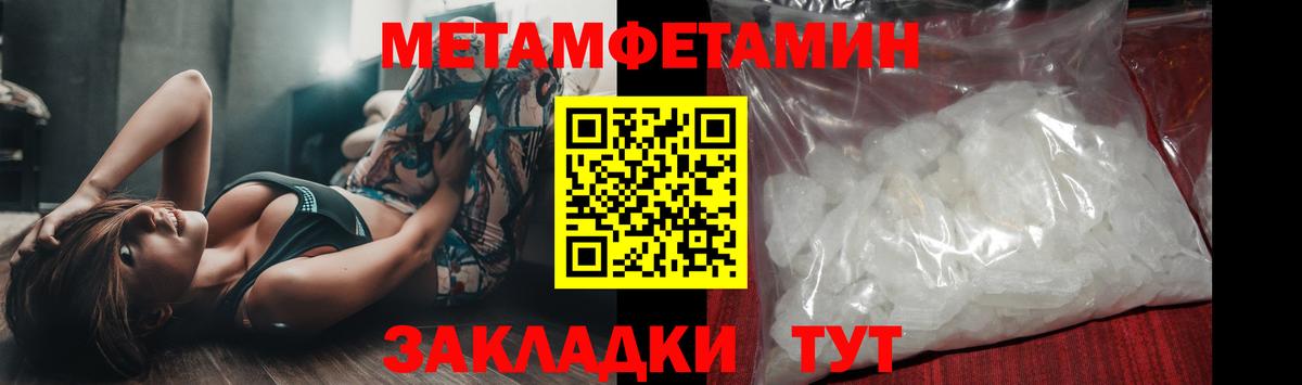 Геленджик  Метамфетамин витя  Вход с VPN 