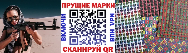 Наркотические марки 1,5мг  закладки  Геленджик 