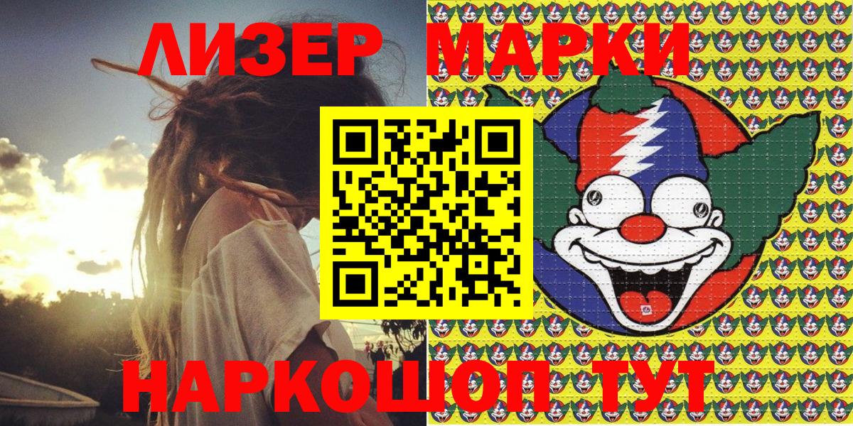 Геленджик  Марки NBOMe  Вход с VPN  Марки N-bome 1500мкг 